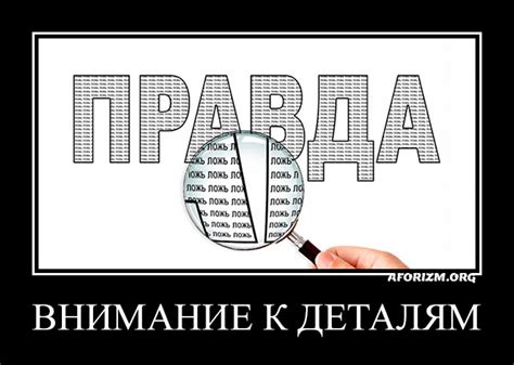 Внимание к деталям: заботливость и внимательность в повседневной жизни