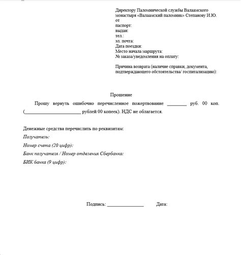 Возврат денежных средств: основные способы возврата