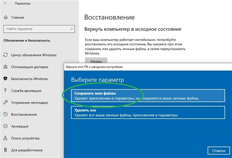 Возвращение к настройкам по умолчанию: восстановление изначальных параметров