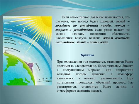 Воздействие атмосферного давления на организмы: важность для живых существ