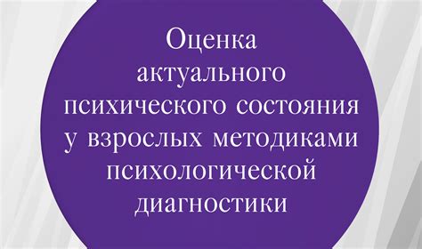 Воздержание и укрепление психического состояния