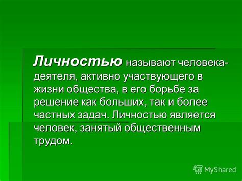 Возможное воздействие окружающей среды на становление личности
