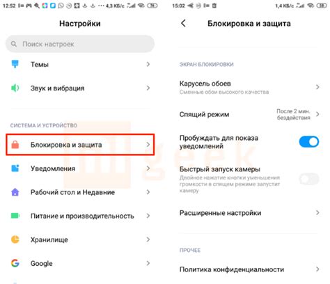 Возможности настройки и параметры MIUI 13 для обеспечения блокировки нежелательной информации