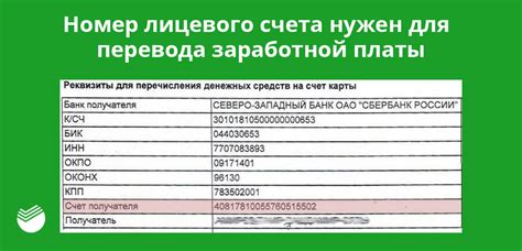 Возможности оплаты услуг по домашнему Интернету через лицевой счет оператора связи