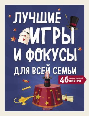 Возможности разнообразных заданий внутри игры: советы для укрепления своего авторитета