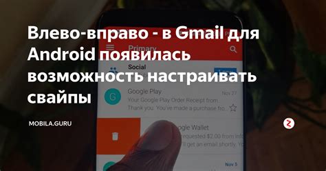 Возможность настраивать персональные уведомления