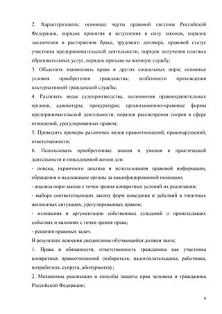 Возможность прекращения правоотношений в результате нарушения их условий