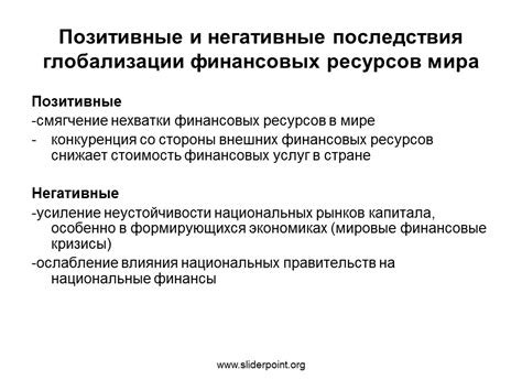 Возможные негативные последствия невыплаты обязательств и финансовых санкций в 1С