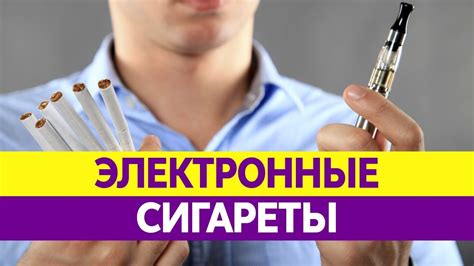 Возможные последствия употребления электронных сигарет для здоровья юных людей