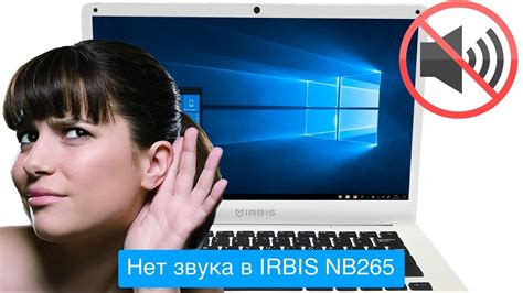 Возможные причины для доступа к BIOS на ноутбуке Irbis