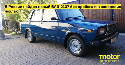 Возможные причины сокращения пробега автомобиля ВАЗ 2190