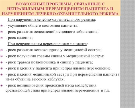 Возможные проблемы, связанные с функцией "Предел 2ого опыта"