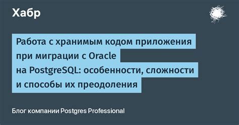 Возможные сложности при осуществлении перевода и способы их преодоления