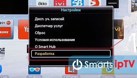 Возможные сложности при установке ForkPlayer на устройства Samsung