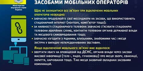 Возможные трудности при отключении подключения на основе мотива