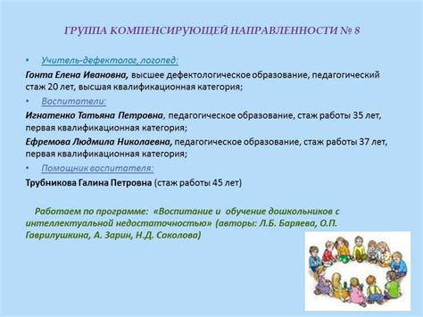 Возрастные группы, для которых проводятся обследования по здоровью и контрольные осмотры