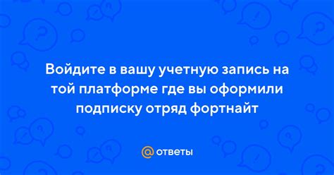 Войдите в свою учетную запись на интернет-магазине Ozon