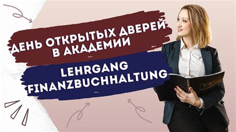 Воостановление доступа в Сервисе Финансовый Бухгалтер Плюс