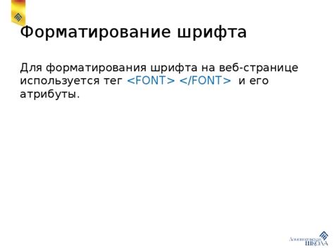 Вопросы практического изменения шрифта на веб-странице: обзор основных моментов