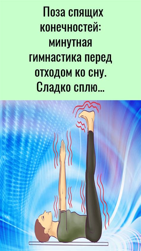 Восстановление влаги в волосах перед отходом ко сну для сохранения их упругости и эластичности