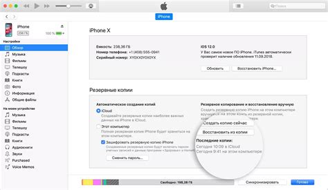 Восстановление записей из резервной копии iCloud