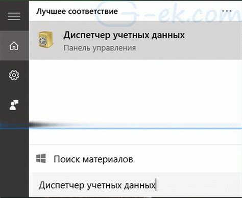 Восстановление пароля через «Проверку учетных данных»