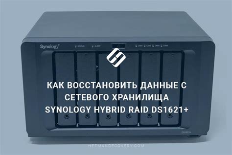 Восстановление потерянных данных и сохранение информации