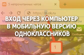 Восстановление профиля через веб-версию Одноклассников