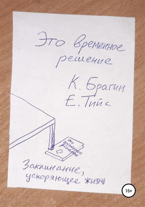 Временное решение: использование альтернативного способа защиты вашего портфеля