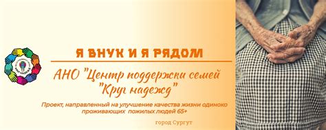 Всегда рядом: суть поддержки и понимания в нашей судьбе