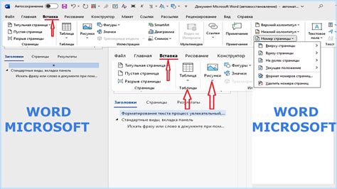 Вставка знака равенства в текстовый редактор Microsoft Word: подробное руководство