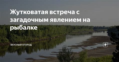 Встреча с аэрокосмическим явлением