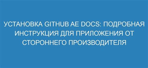 Второй метод: установка стороннего приложения