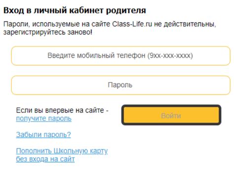 Вход в личный кабинет в ТТ: процедура авторизации