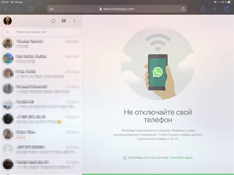 Вход в WhatsApp Business и выбор языка и настроек