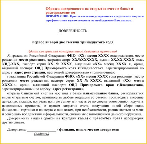 Выбор банковского учреждения и открытие личного счета для онлайн-банкинга