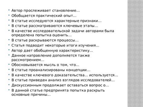 Выбор главной концепции и ключевого сообщения в статье