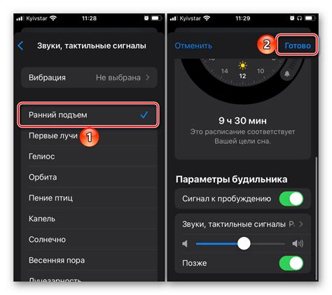 Выбор звука в качестве мелодии будильника на iPhone