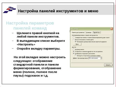 Выбор инструментов для согласования пространственных параметров панелей