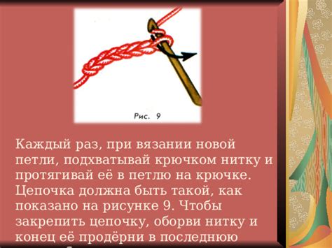 Выбор инструментов и освоение основных приемов в вязании на крючке