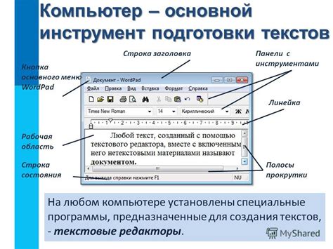 Выбор и загрузка программы для работы с документами