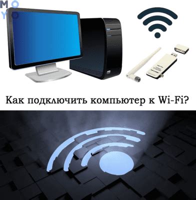 Выбор и настройка доступной сети без проводного подключения на планшете