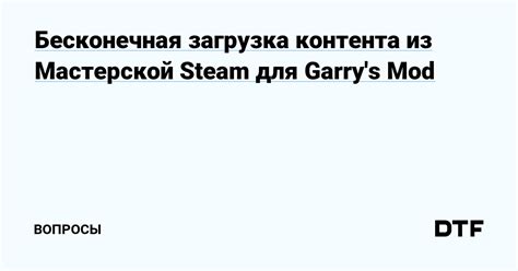 Выбор и подготовка контента для публикации в мастерской Steam