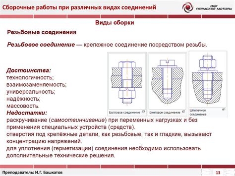 Выбор материала для покрытия резьбового соединения