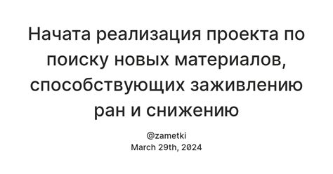 Выбор материалов способствующих активному разложению компоста