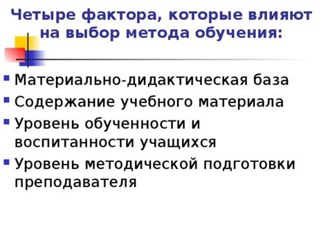 Выбор метода проверки второго фактора