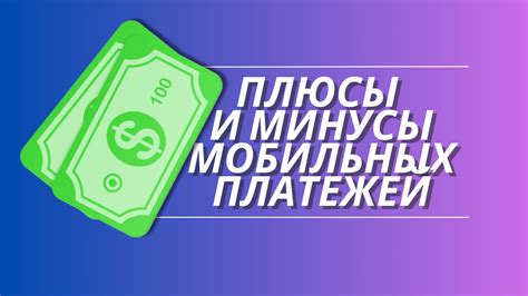 Выбор мобильного устройства с возможностью использования Сбер платежей