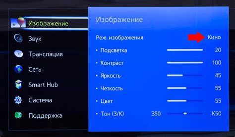 Выбор настройки изображения (регулировка яркости, контраста, насыщенности)