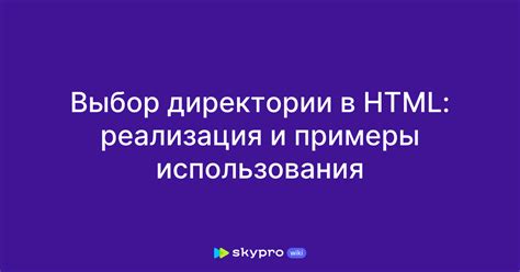 Выбор нужной директории