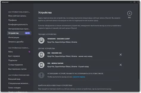 Выбор оптимального звукового устройства для общения в Discord